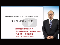 第5回　小論文・面接