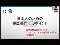 日本人のための履歴書作成のポイント