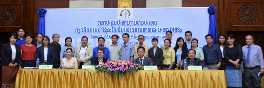 ラオス国の「郡レベル保健情報システム(DHIS2)」調整アドボカシー会合（2018年）